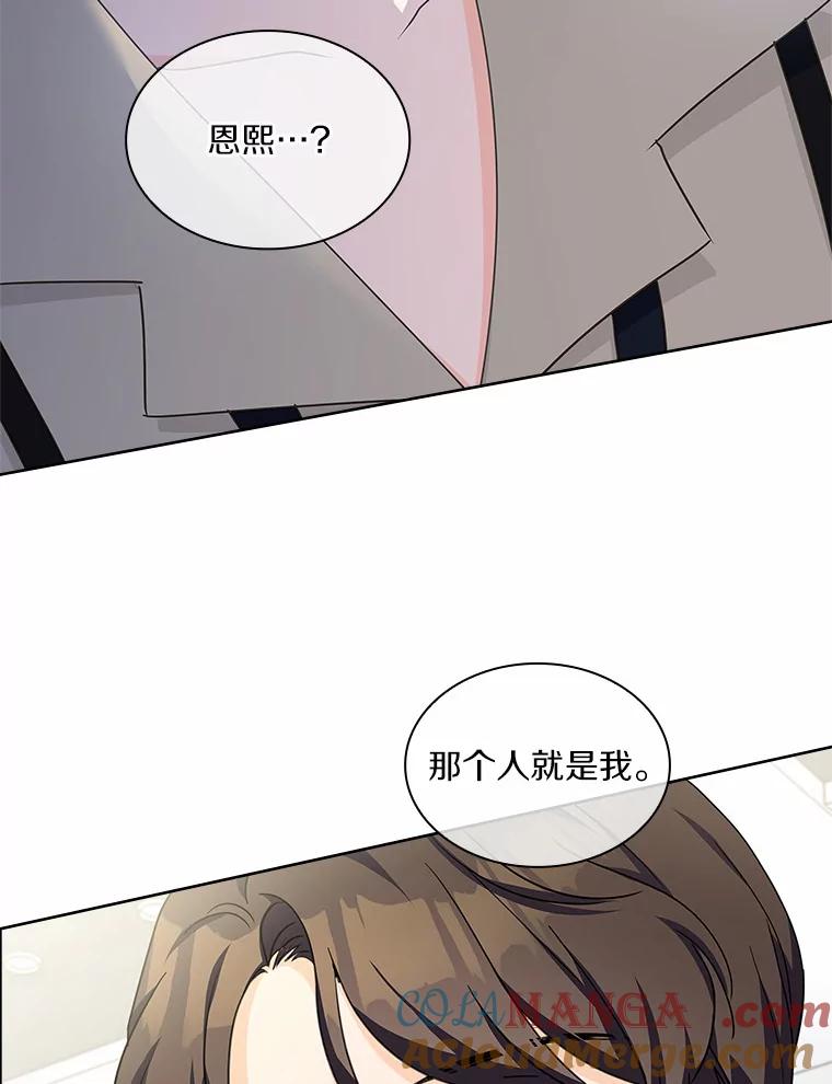 《爱情，进行时》40.风波再起 第121页