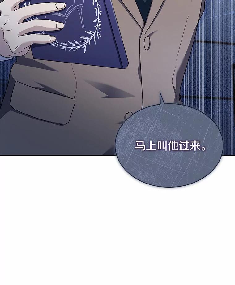 《爱情，进行时》40.风波再起 第55页