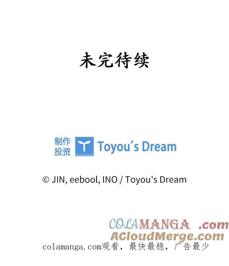 《爱情，进行时》40.风波再起 第129页