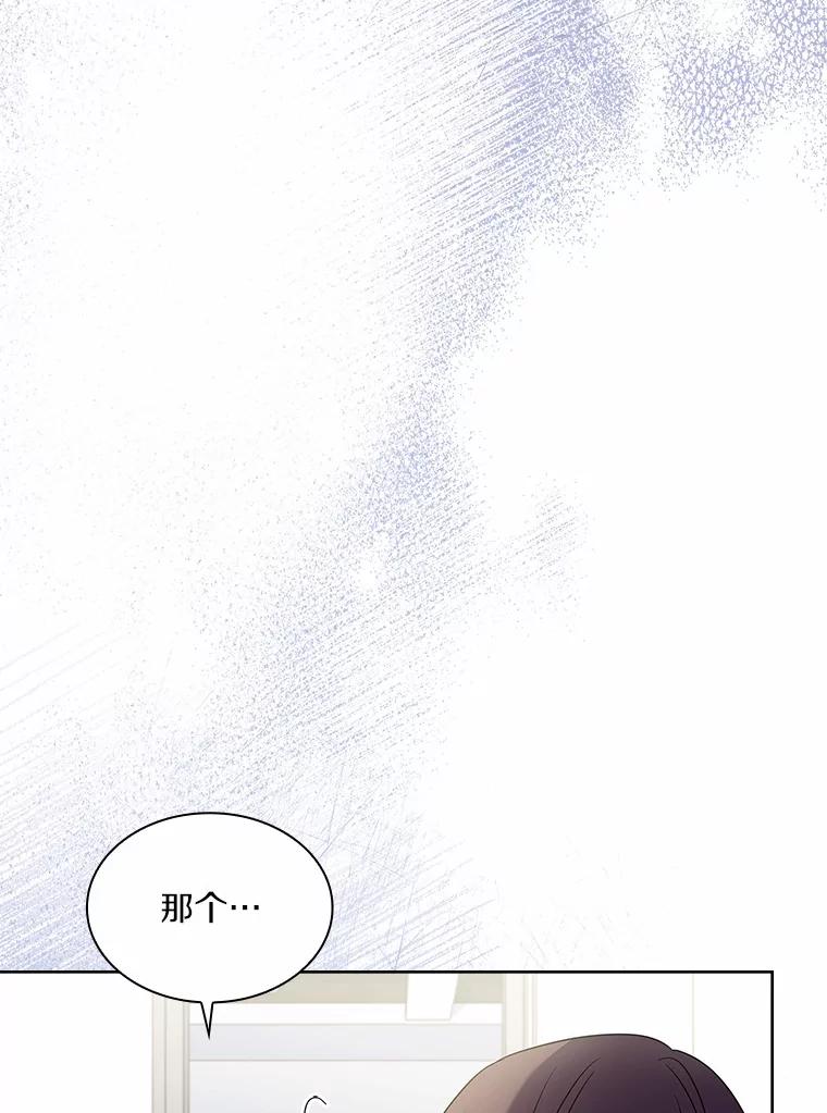《爱情，进行时》40.风波再起 第22页