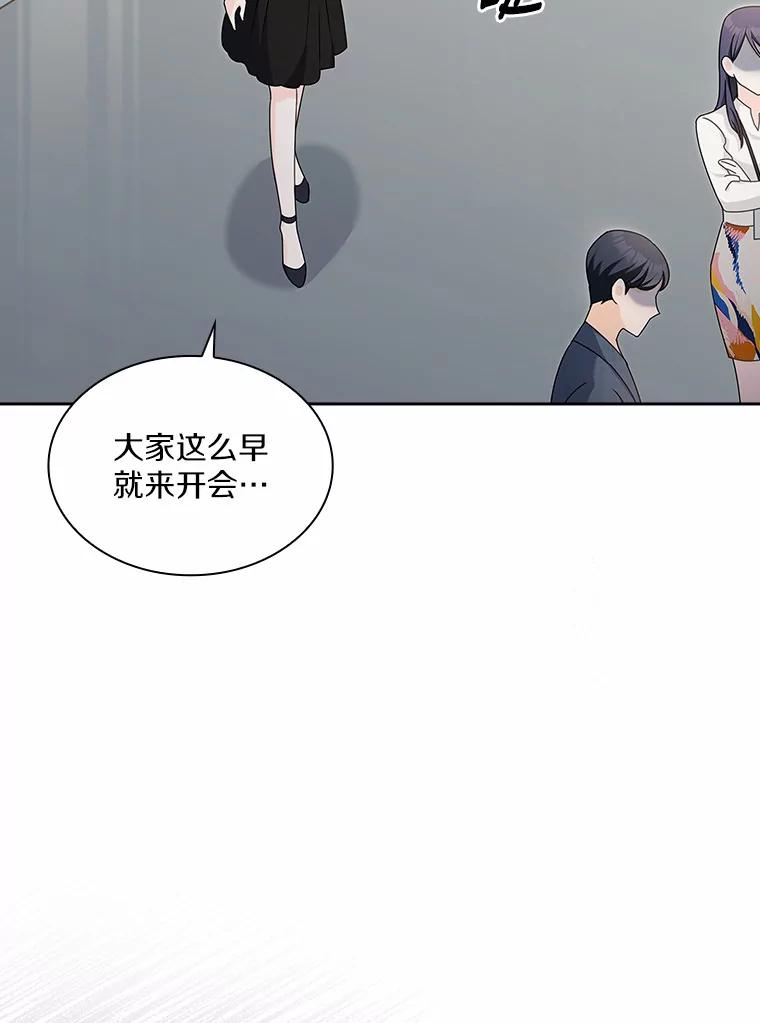 《爱情，进行时》40.风波再起 第18页