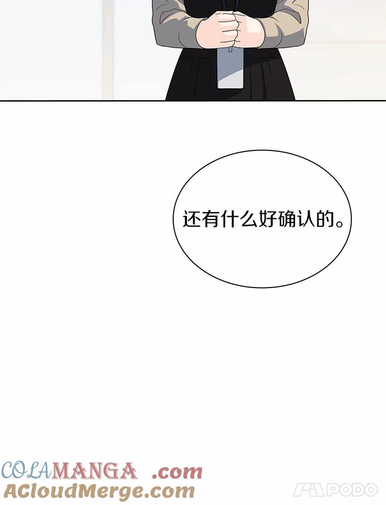 《爱情，进行时》40.风波再起 第93页