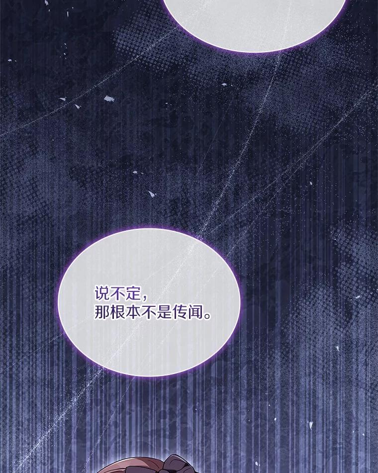 《爱情，进行时》40.风波再起 第68页