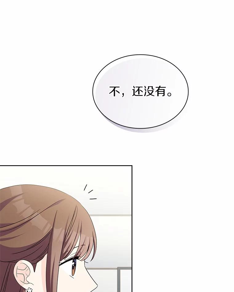 《爱情，进行时》40.风波再起 第32页