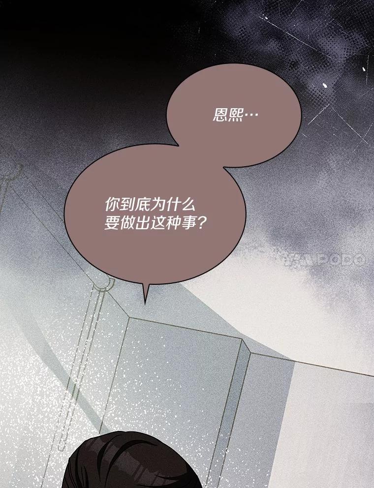 《爱情，进行时》40.风波再起 第99页