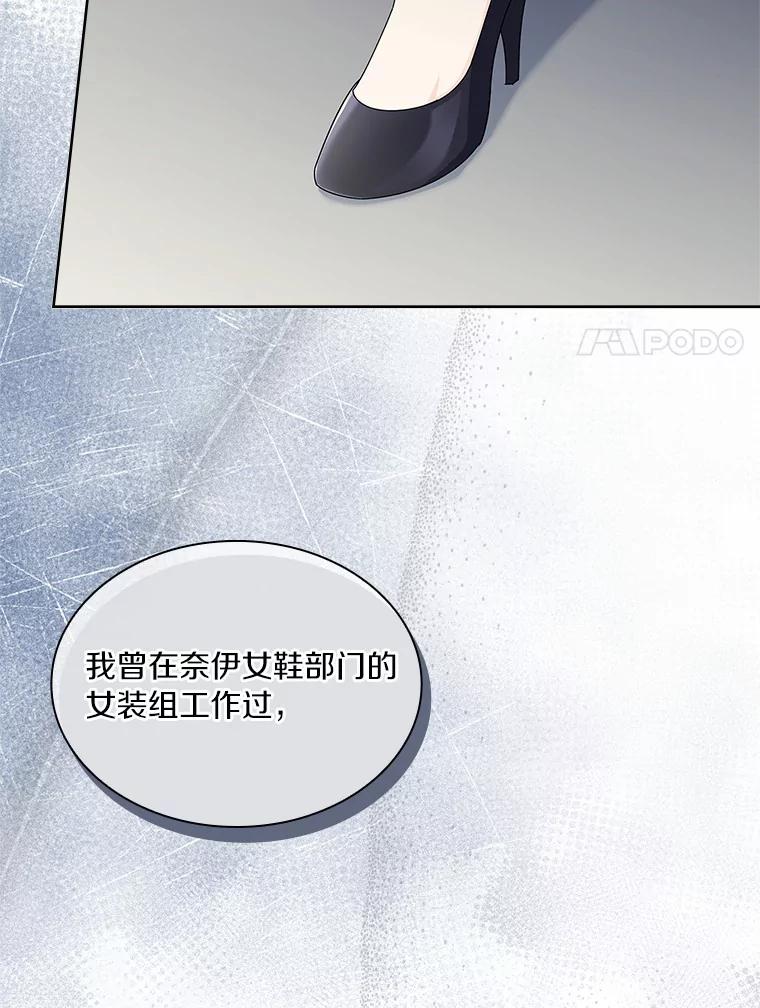 《爱情，进行时》41.坦白真相 第14页