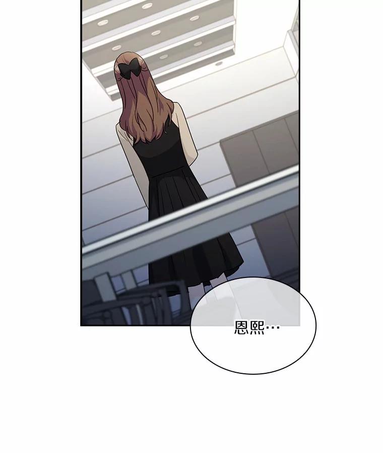 《爱情，进行时》41.坦白真相 第98页