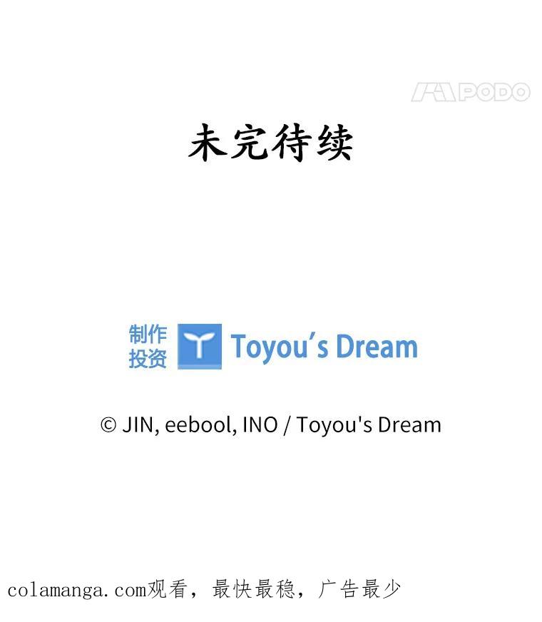 《爱情，进行时》41.坦白真相 第111页