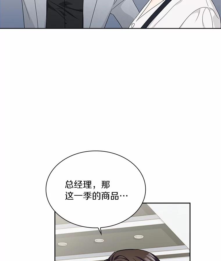 《爱情，进行时》41.坦白真相 第100页