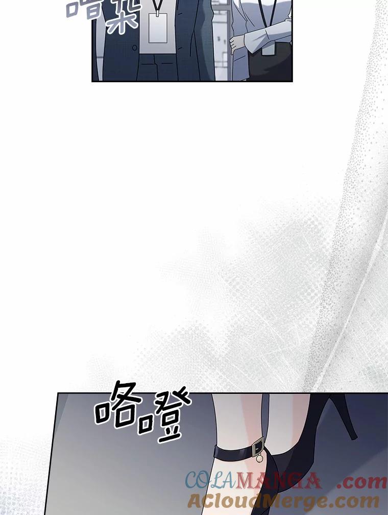 《爱情，进行时》41.坦白真相 第13页