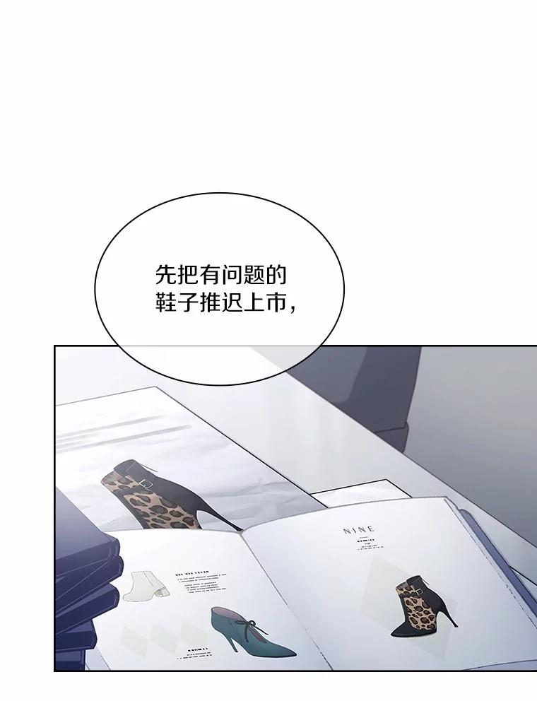 《爱情，进行时》41.坦白真相 第102页