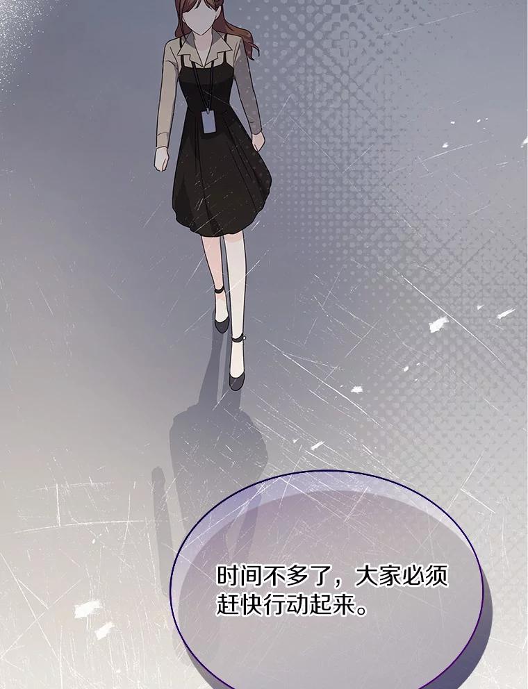 《爱情，进行时》41.坦白真相 第106页