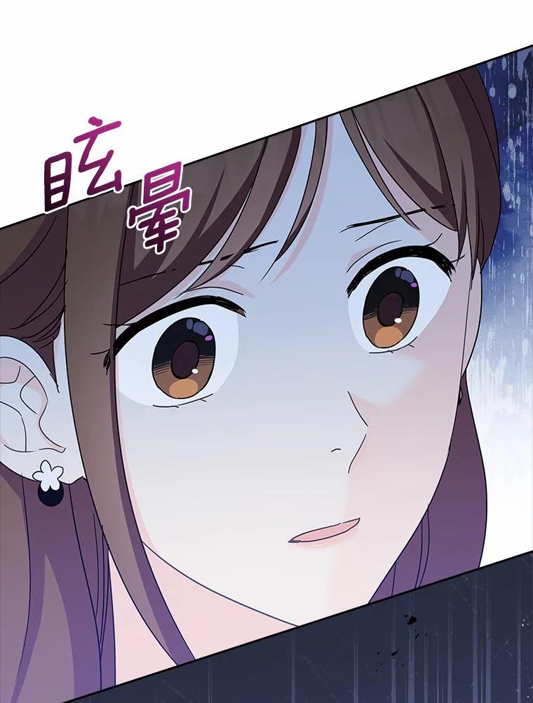 《爱情，进行时》41.坦白真相 第38页