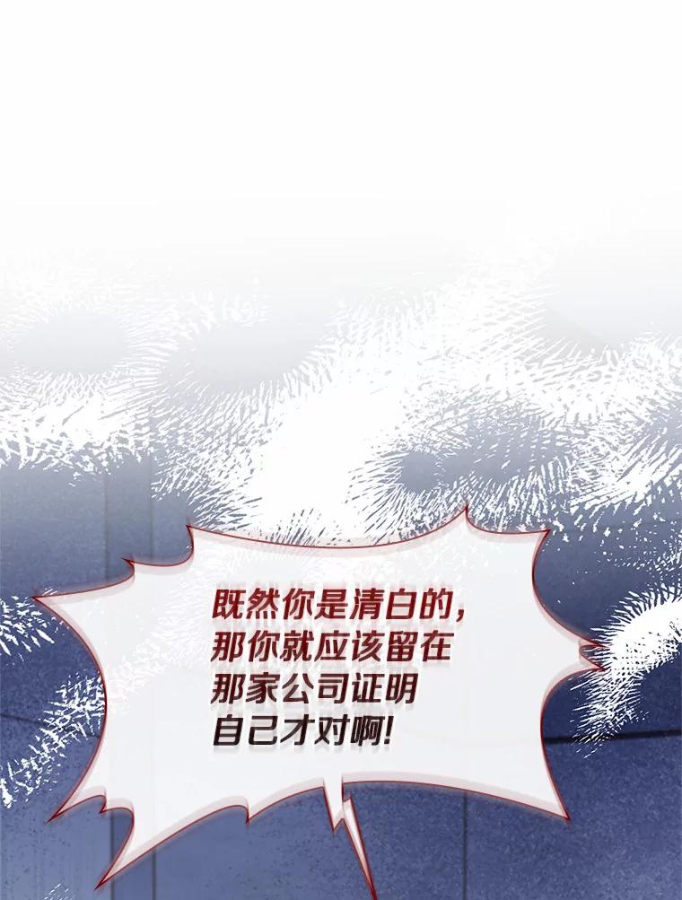 《爱情，进行时》41.坦白真相 第35页