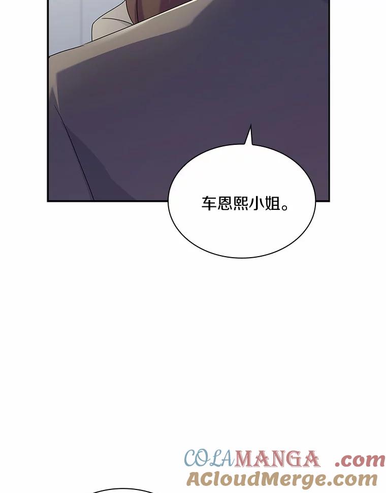 《爱情，进行时》41.坦白真相 第85页