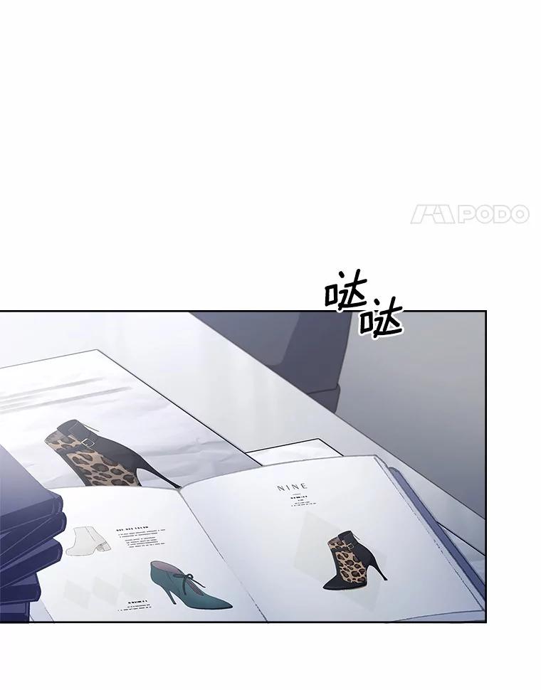 《爱情，进行时》41.坦白真相 第87页