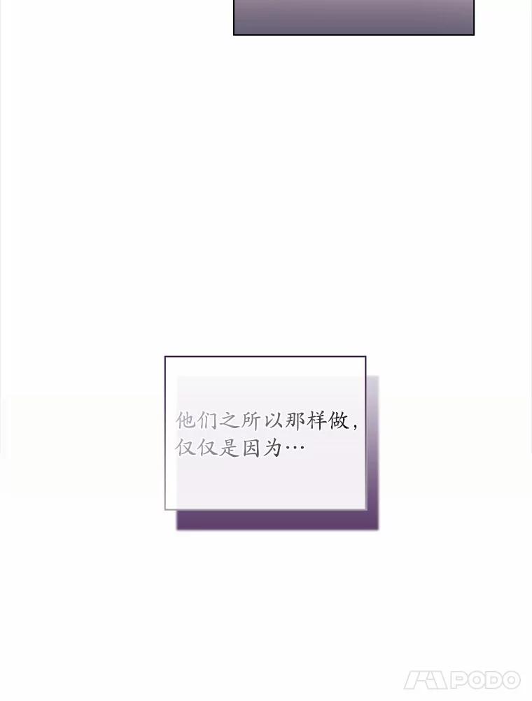 《爱情，进行时》41.坦白真相 第67页