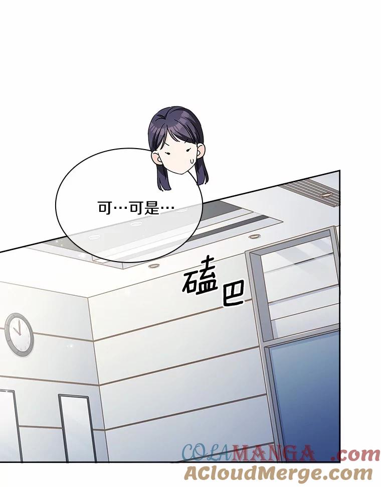 《爱情，进行时》41.坦白真相 第81页