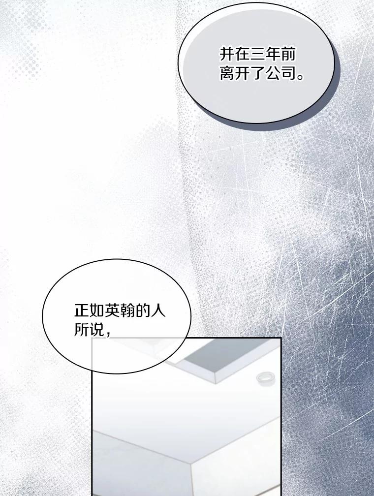 《爱情，进行时》41.坦白真相 第15页