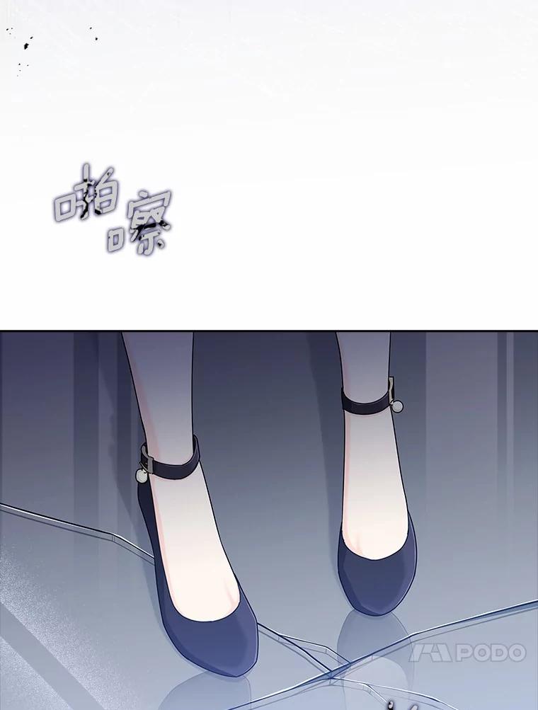 《爱情，进行时》41.坦白真相 第40页