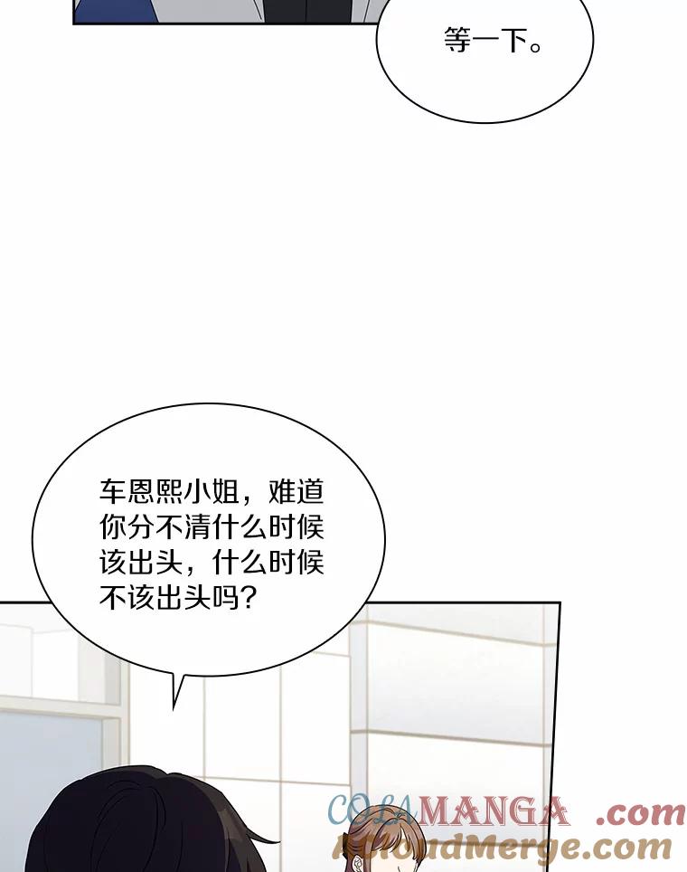 《爱情，进行时》41.坦白真相 第9页