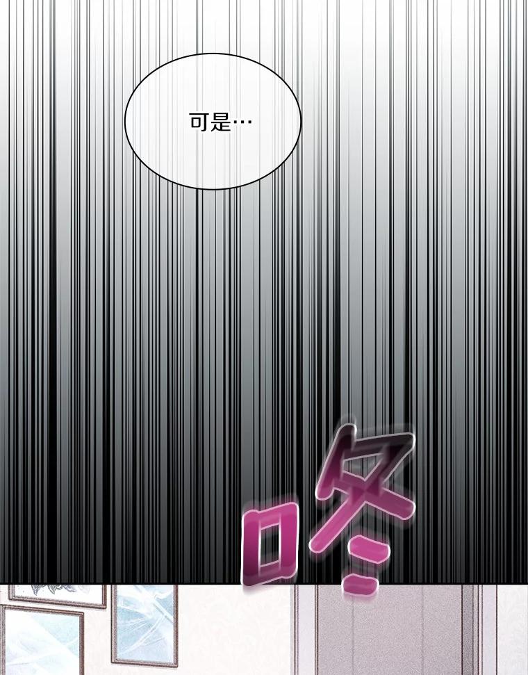 《爱情，进行时》41.坦白真相 第58页