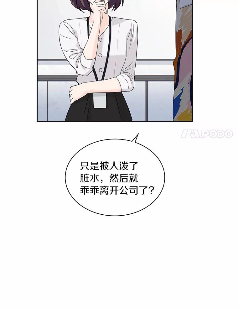 《爱情，进行时》41.坦白真相 第34页