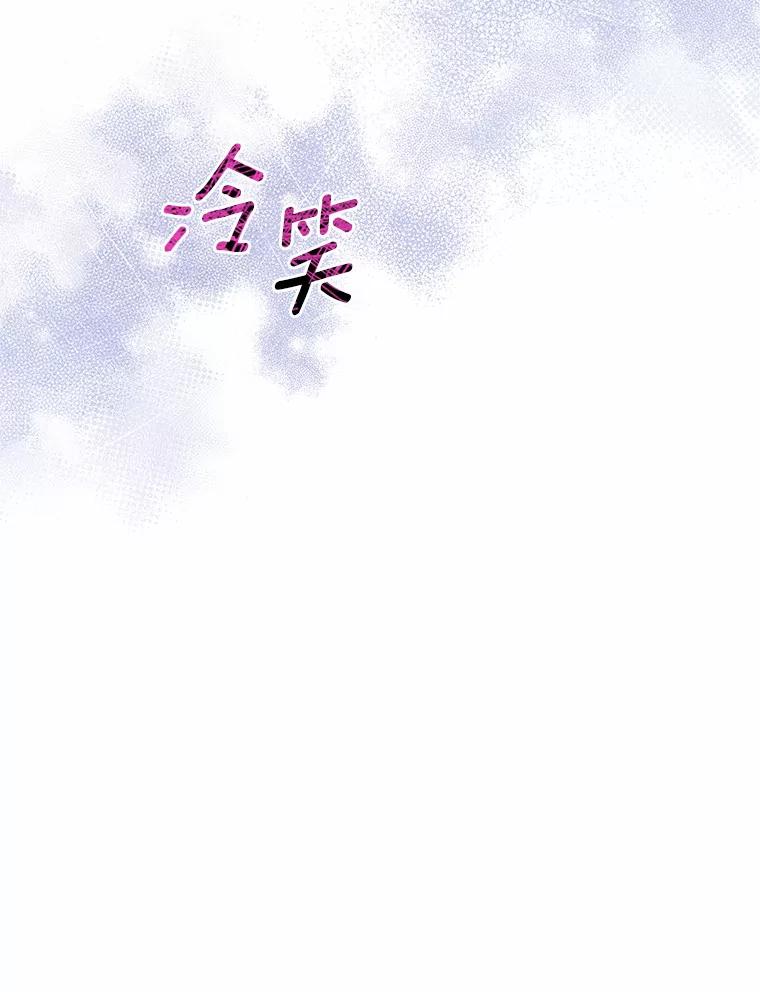 《爱情，进行时》41.坦白真相 第110页
