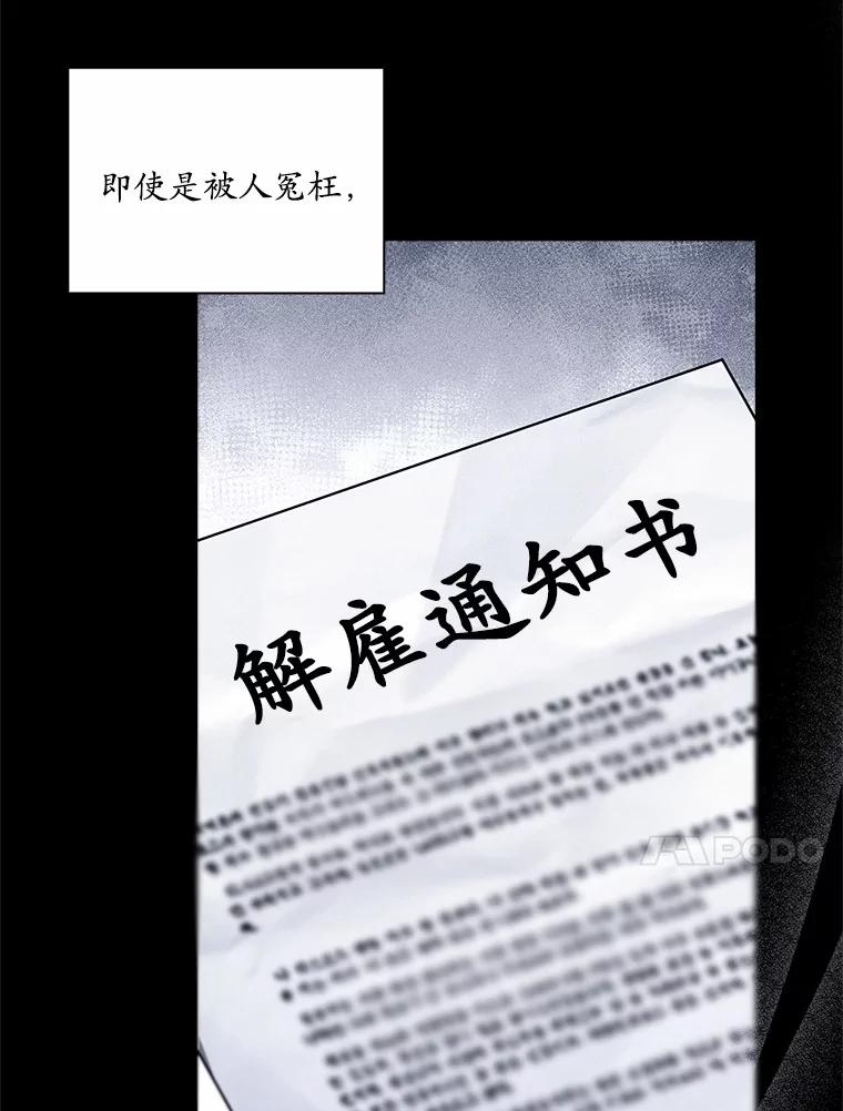 《爱情，进行时》41.坦白真相 第63页