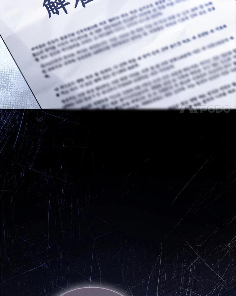 《爱情，进行时》41.坦白真相 第70页