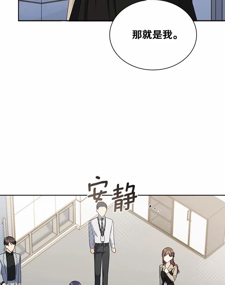 《爱情，进行时》41.坦白真相 第6页