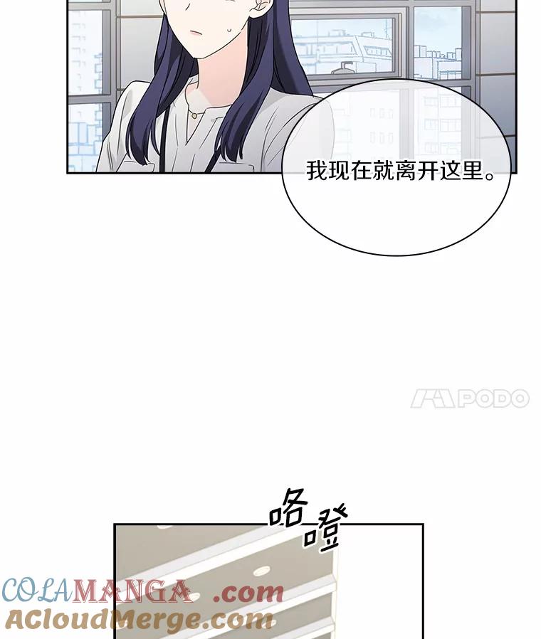 《爱情，进行时》41.坦白真相 第97页