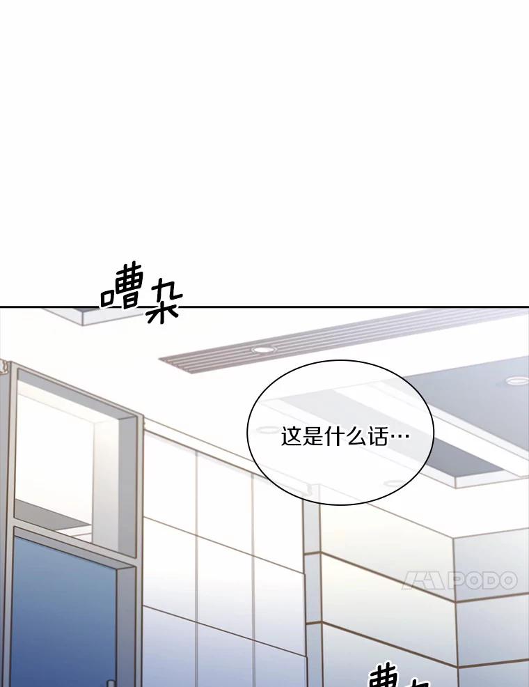 《爱情，进行时》41.坦白真相 第27页