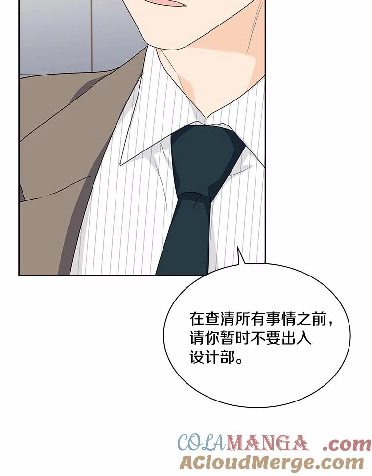 《爱情，进行时》41.坦白真相 第93页