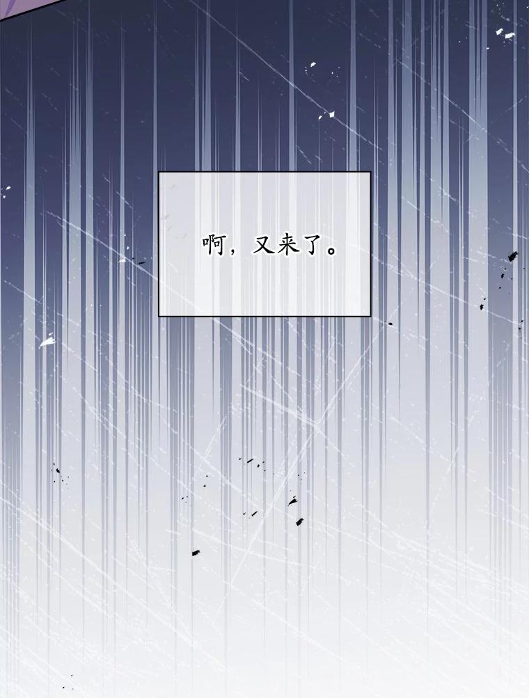 《爱情，进行时》41.坦白真相 第39页