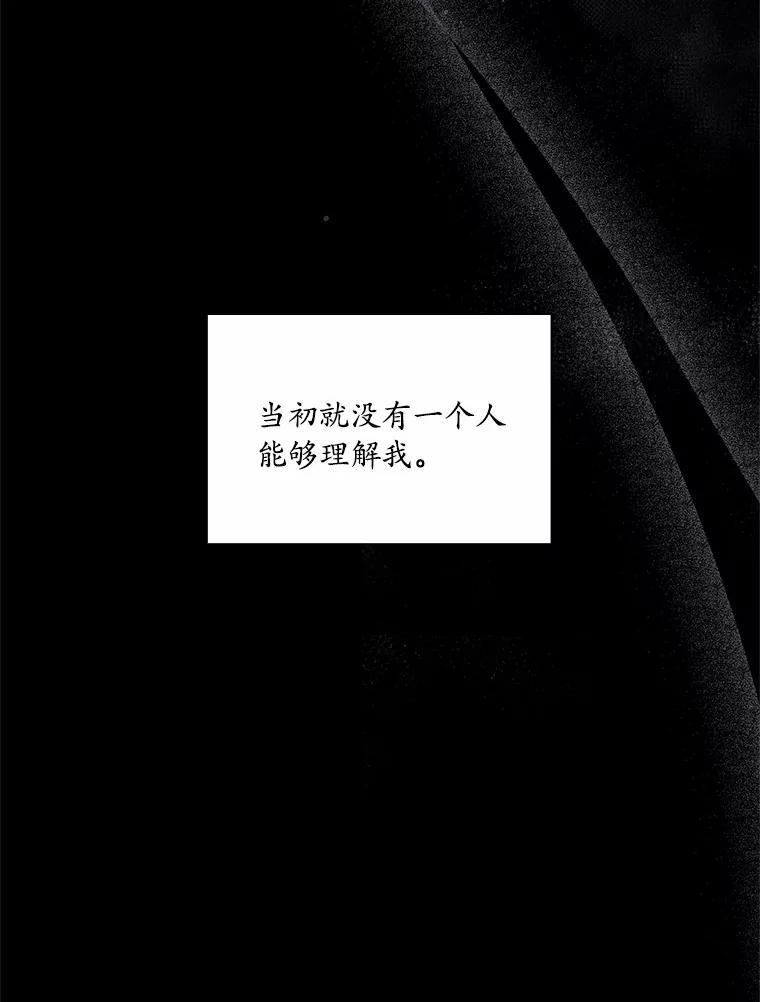《爱情，进行时》41.坦白真相 第62页