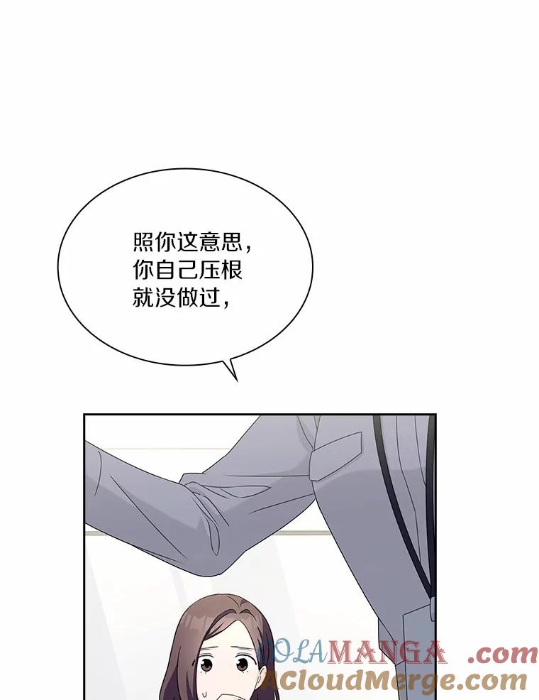 《爱情，进行时》41.坦白真相 第33页