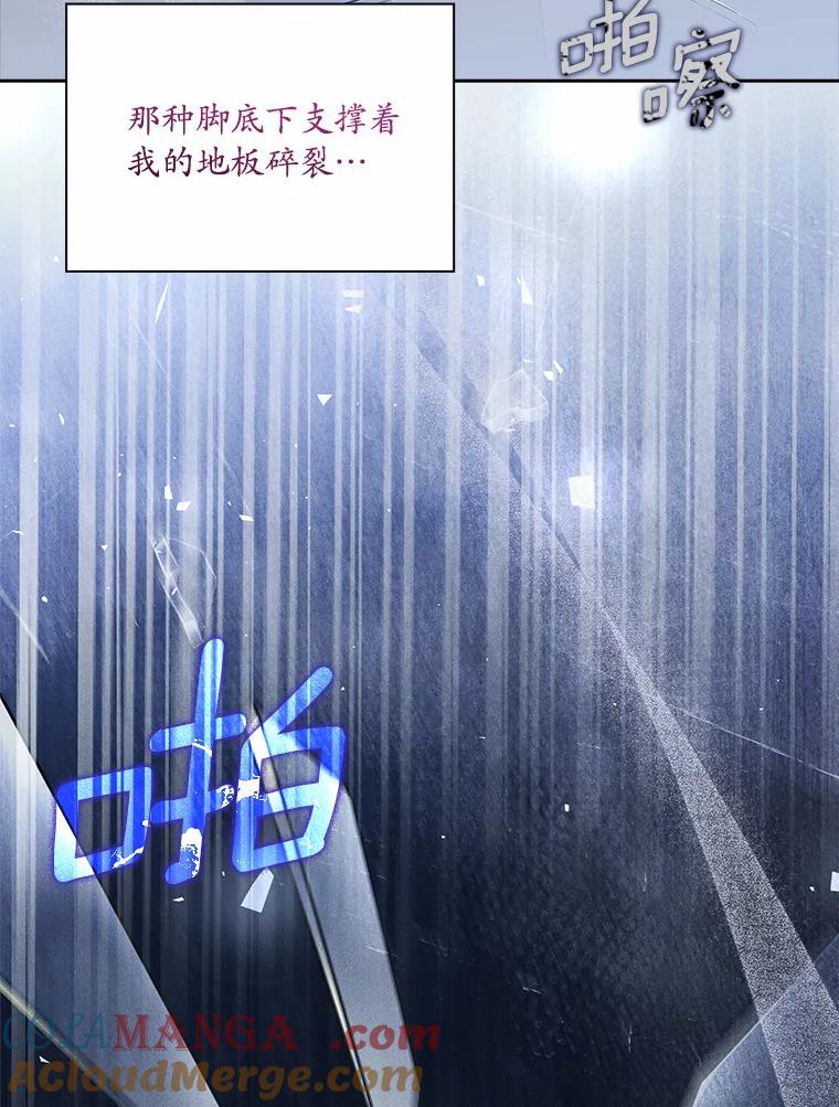 《爱情，进行时》41.坦白真相 第41页