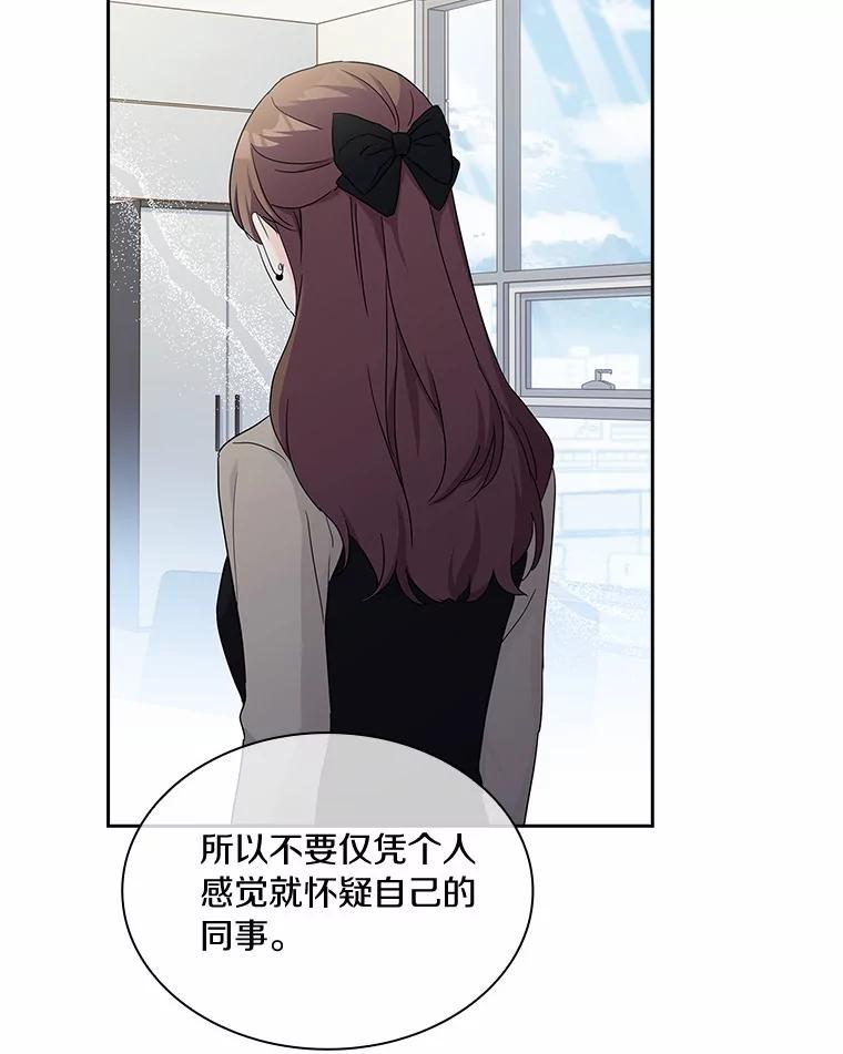《爱情，进行时》41.坦白真相 第78页