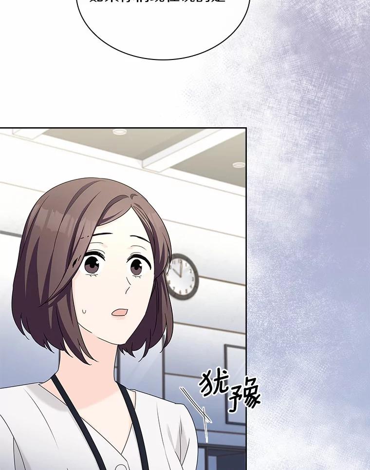 《爱情，进行时》41.坦白真相 第3页