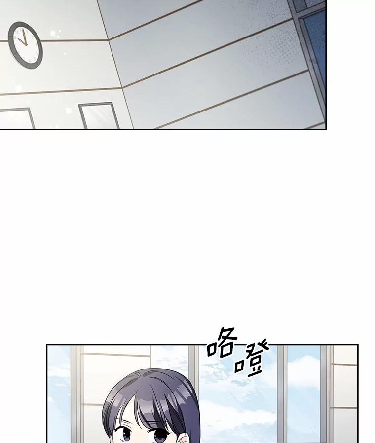 《爱情，进行时》41.坦白真相 第96页