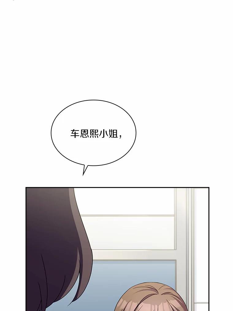 《爱情，进行时》41.坦白真相 第48页