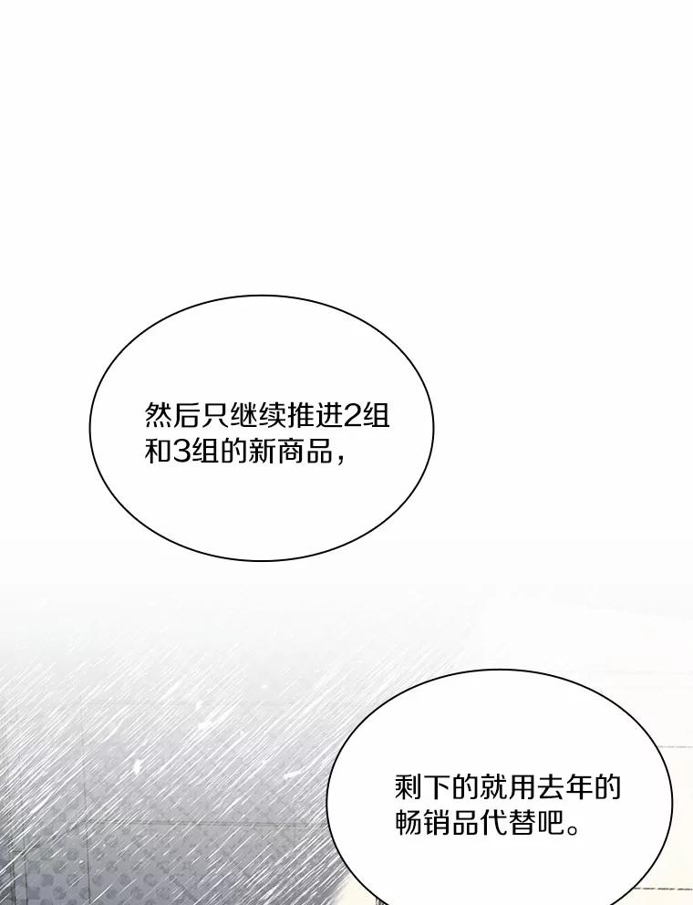 《爱情，进行时》41.坦白真相 第103页
