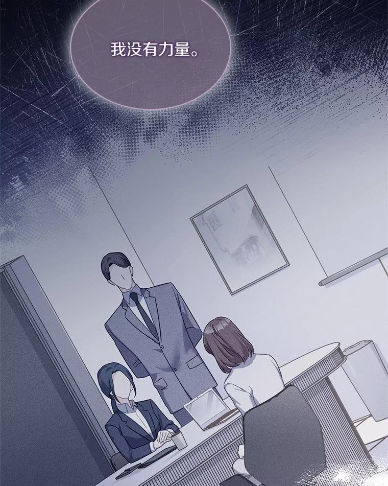 《爱情，进行时》41.坦白真相 第71页
