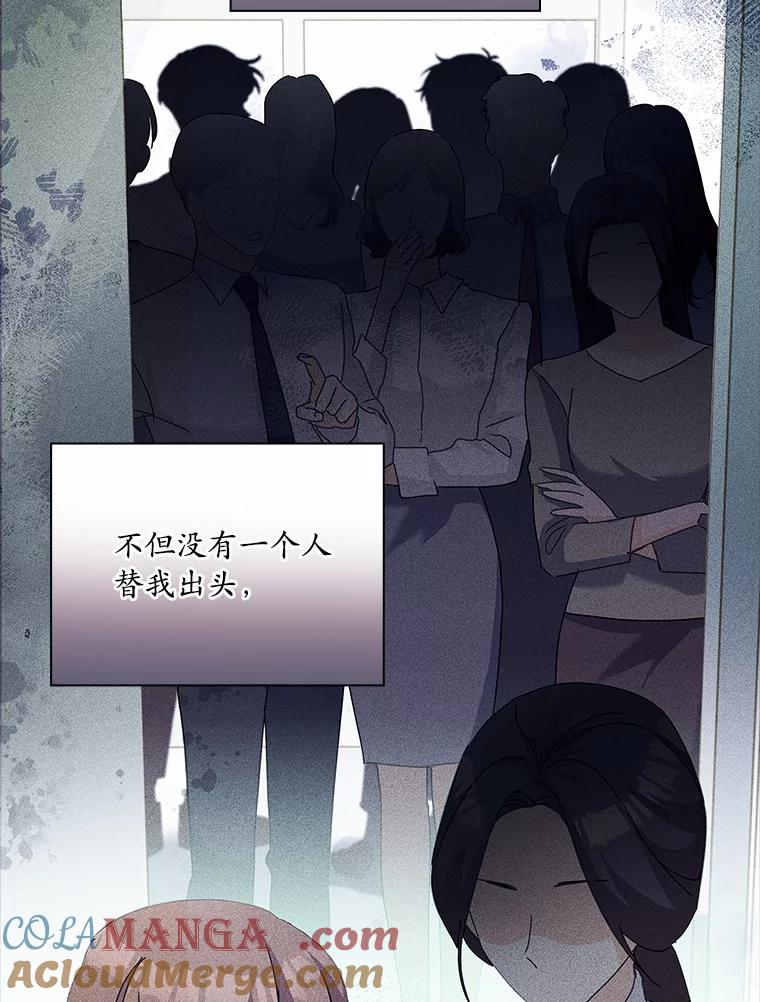 《爱情，进行时》41.坦白真相 第65页