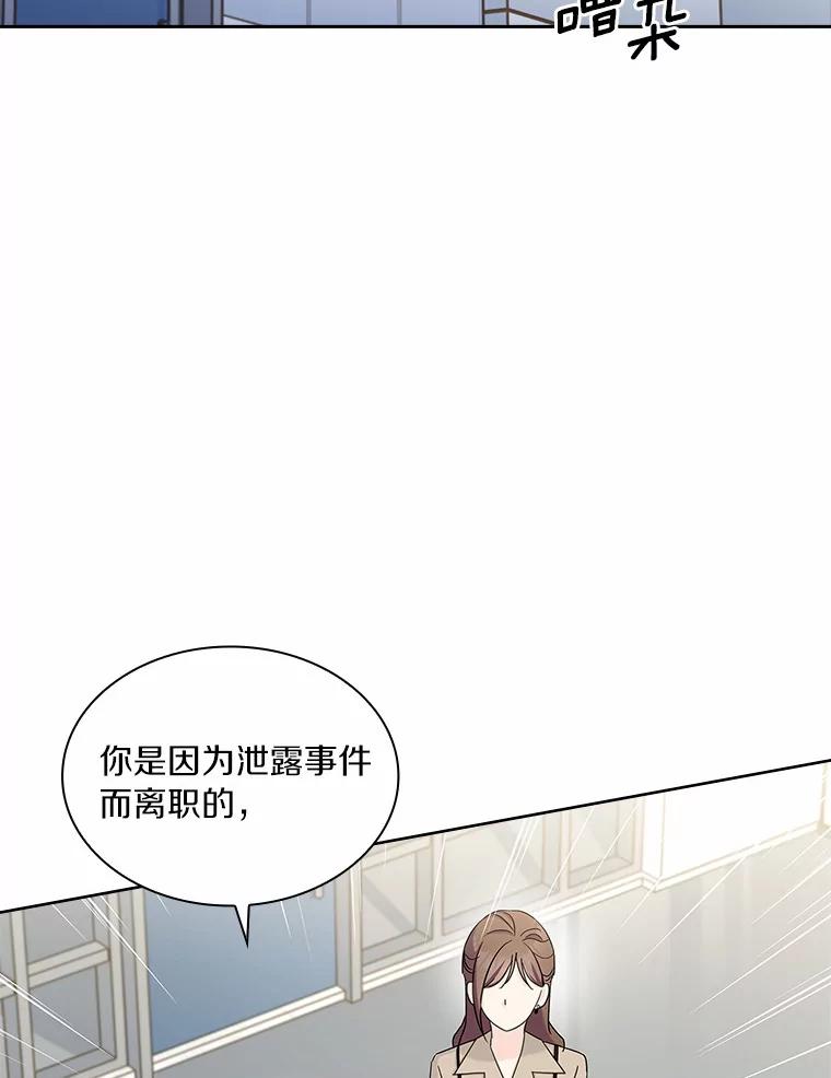 《爱情，进行时》41.坦白真相 第28页