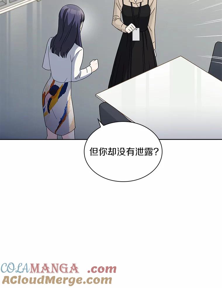 《爱情，进行时》41.坦白真相 第29页