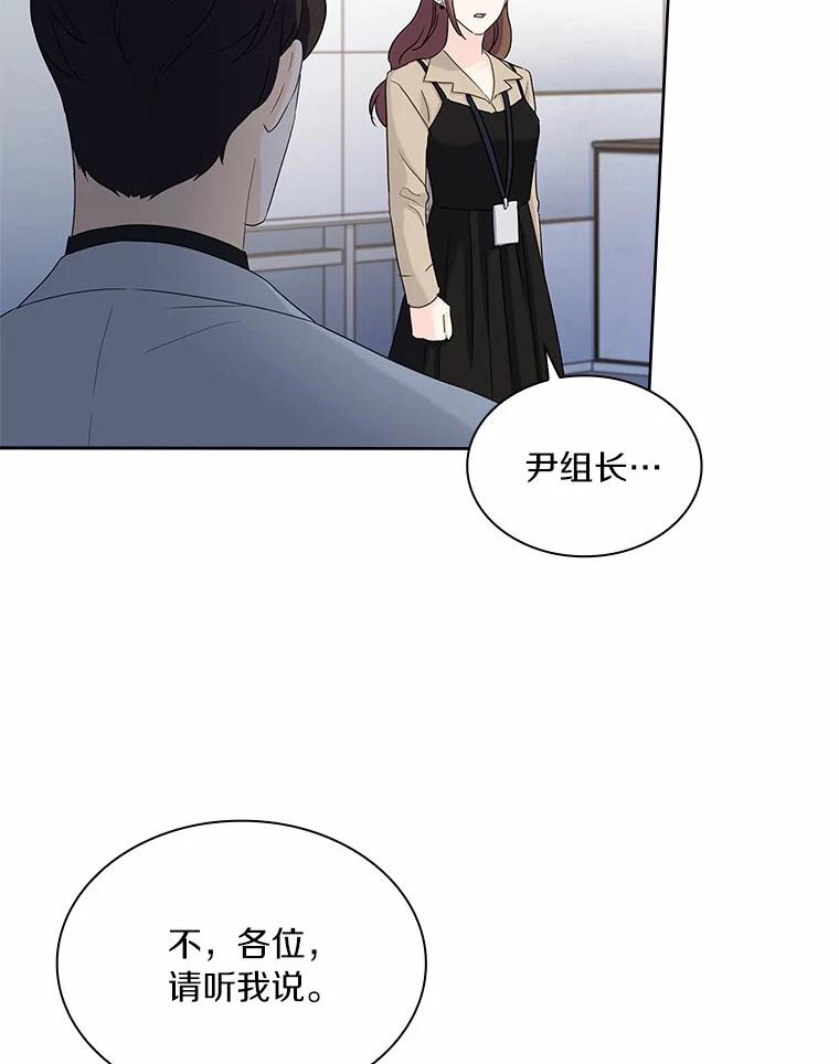 《爱情，进行时》41.坦白真相 第10页
