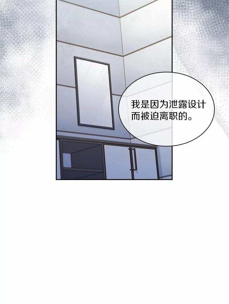 《爱情，进行时》41.坦白真相 第16页