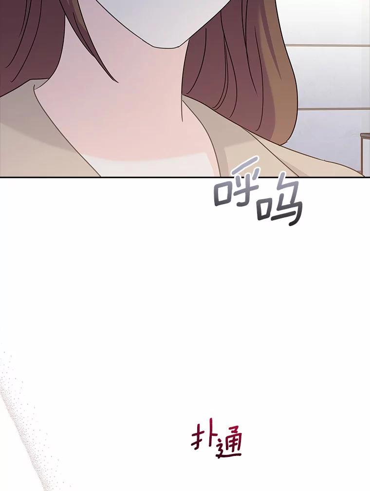 《爱情，进行时》41.坦白真相 第19页